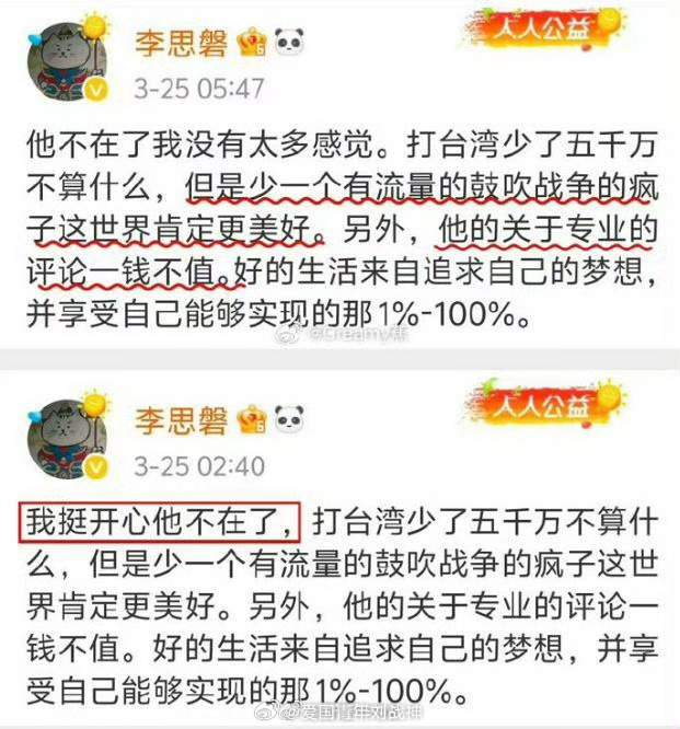 原来是如此嘴脸 