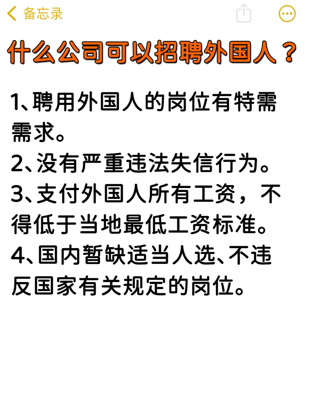 可以放心留在中国啦！