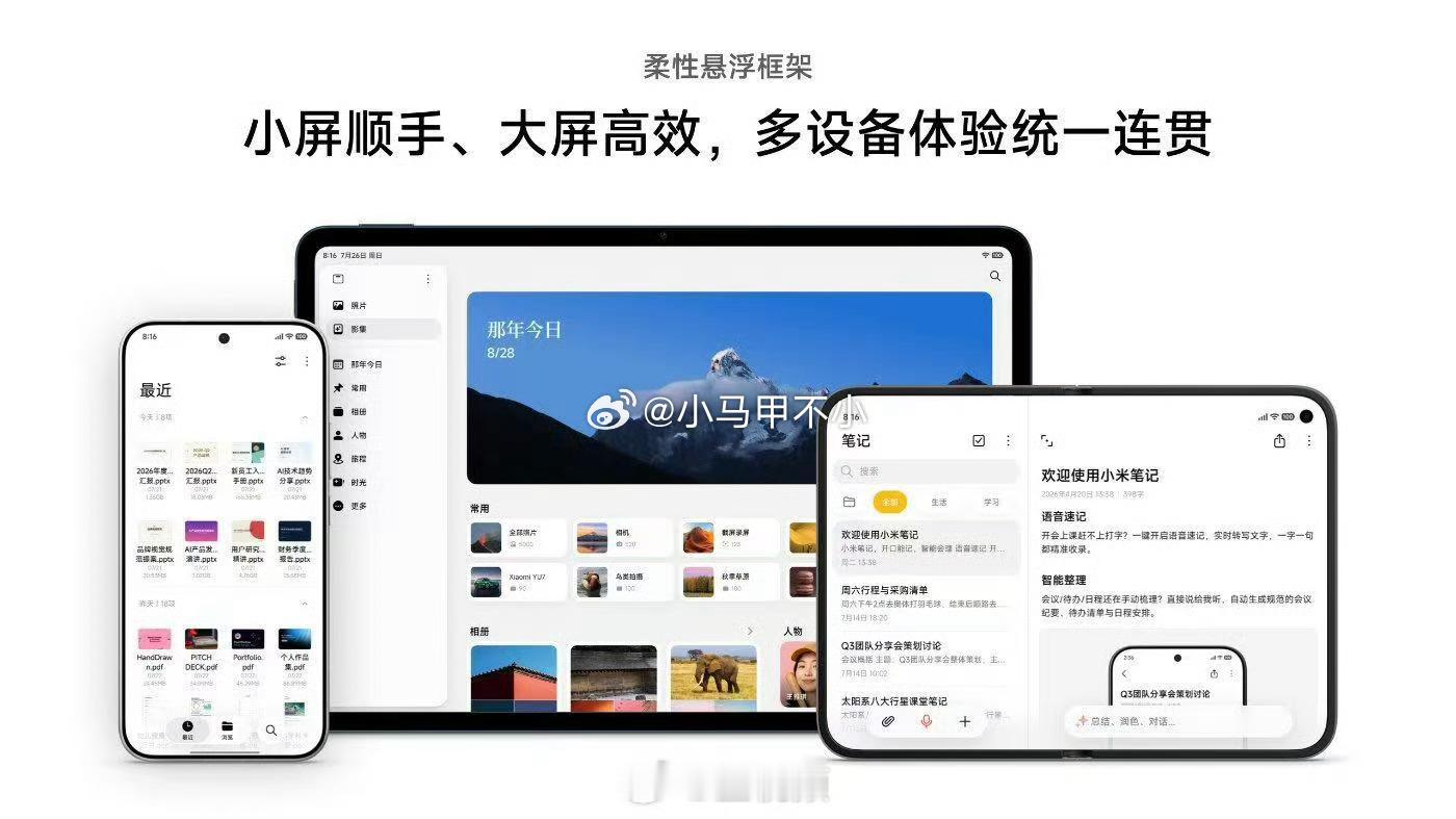期待吗？小米新折叠屏手机曝光