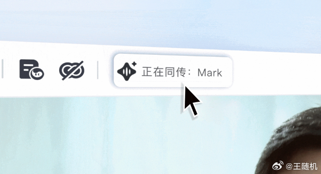 腾讯会议“AI 同传”功能上线，可模仿用户音色、时延低于 3 秒。 