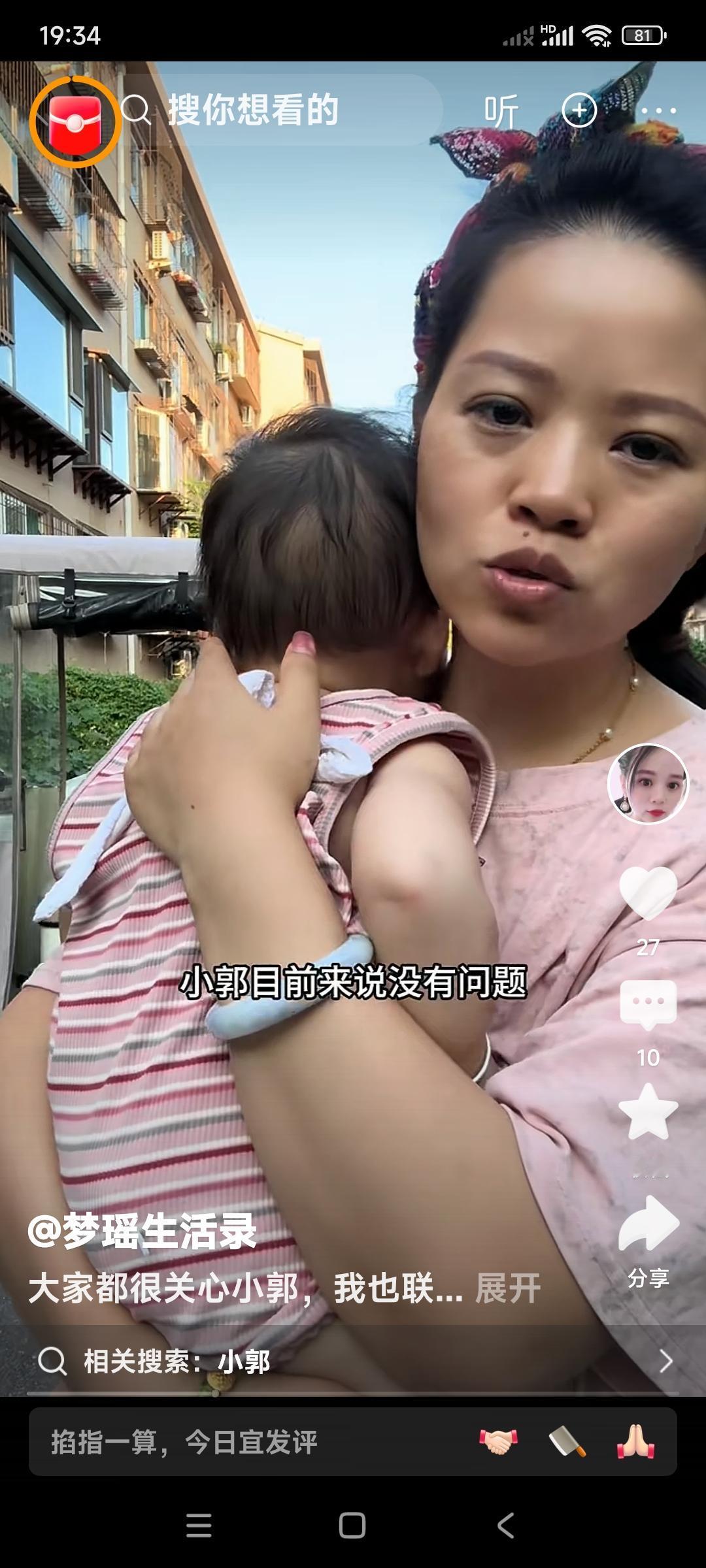昨天瑶瑶视频说小郭暂时安全。

不过我总觉得其中有点蹊跷。

我感觉小郭上非洲，