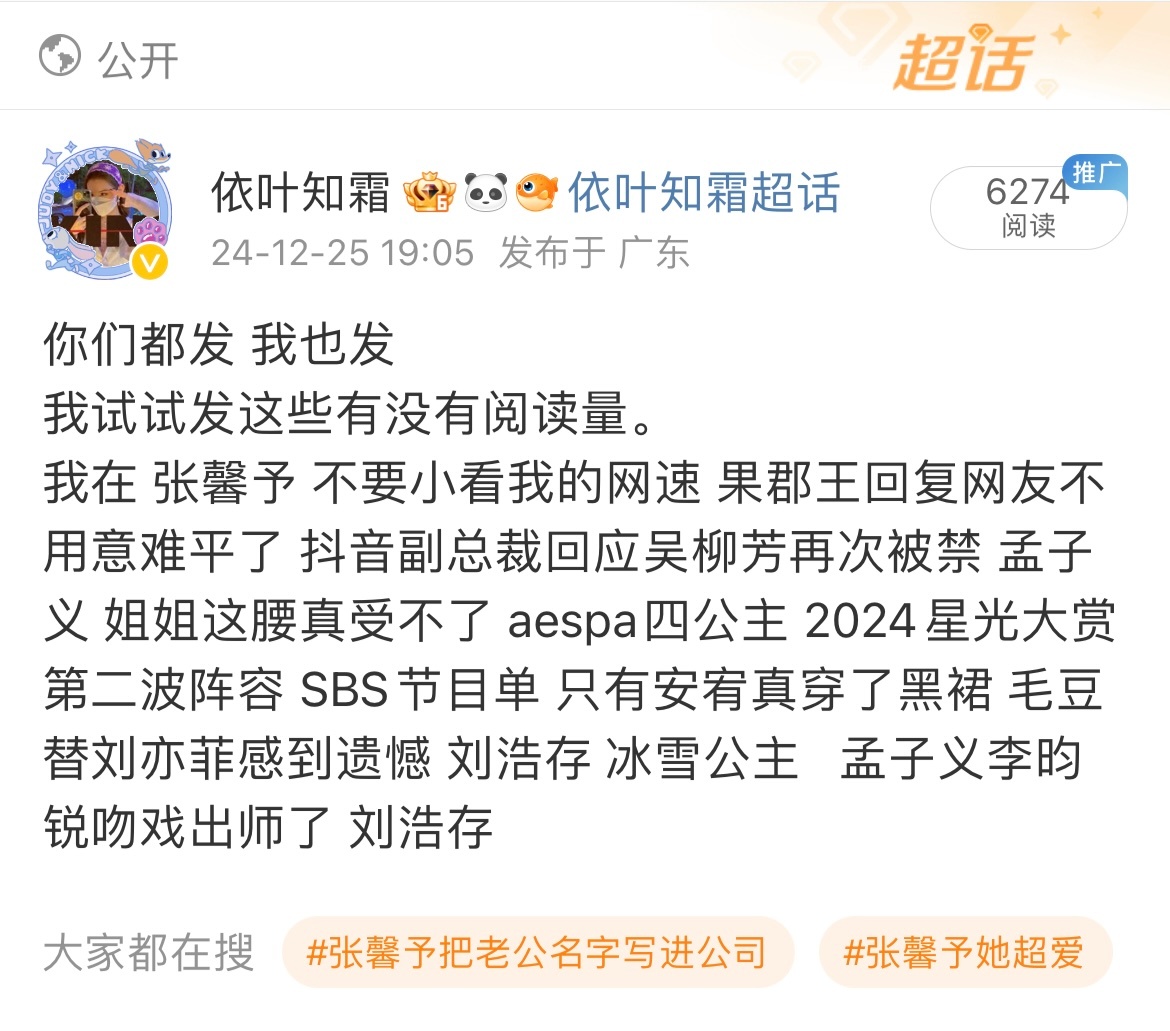 需要蹭rs🐏V的hyq看这里👀亲测有效 之前在自己ch蹭rs不同步只有不到一