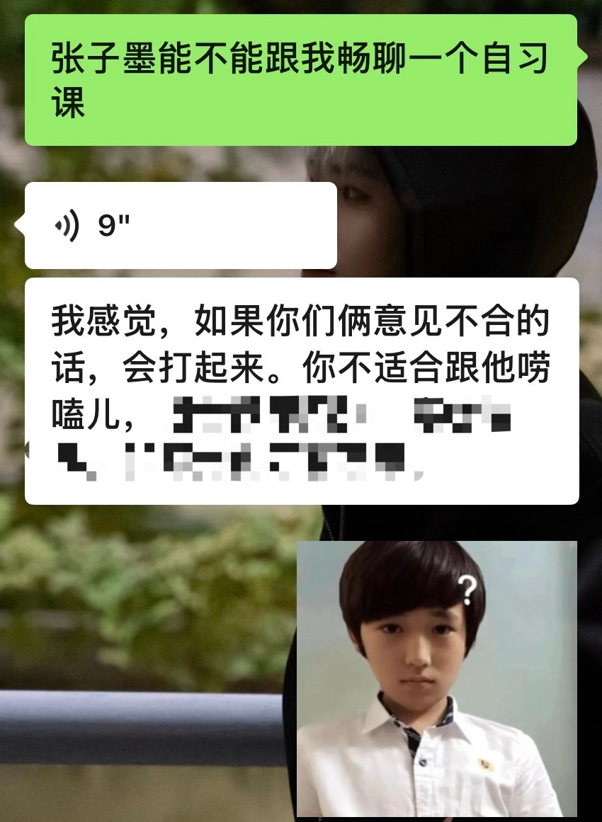 哎我真生气了！ 