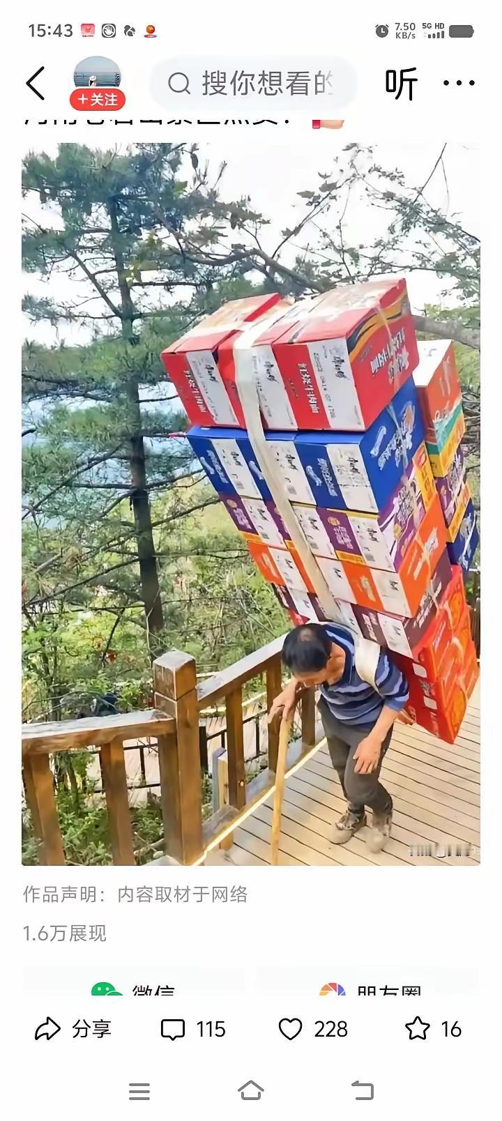 我刚从河南老君山回来，让我印象最深的倒不是山顶那金灿灿的金顶有多美，反而是挑山工