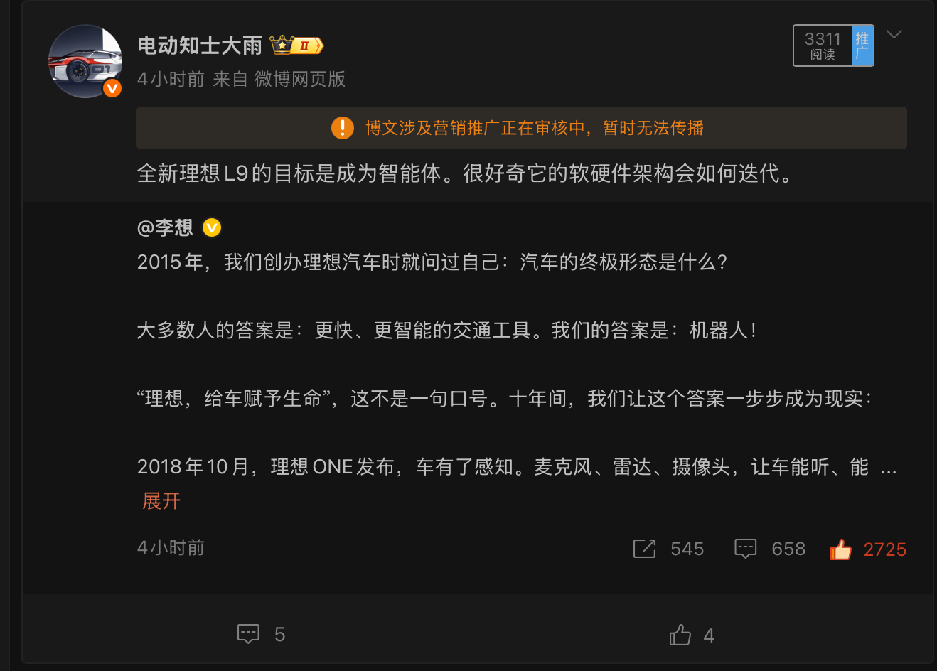 有点不理解，转发也会被夹，这有啥可营销的？最近真是夹我们跟疯了一样，我最近都不怎