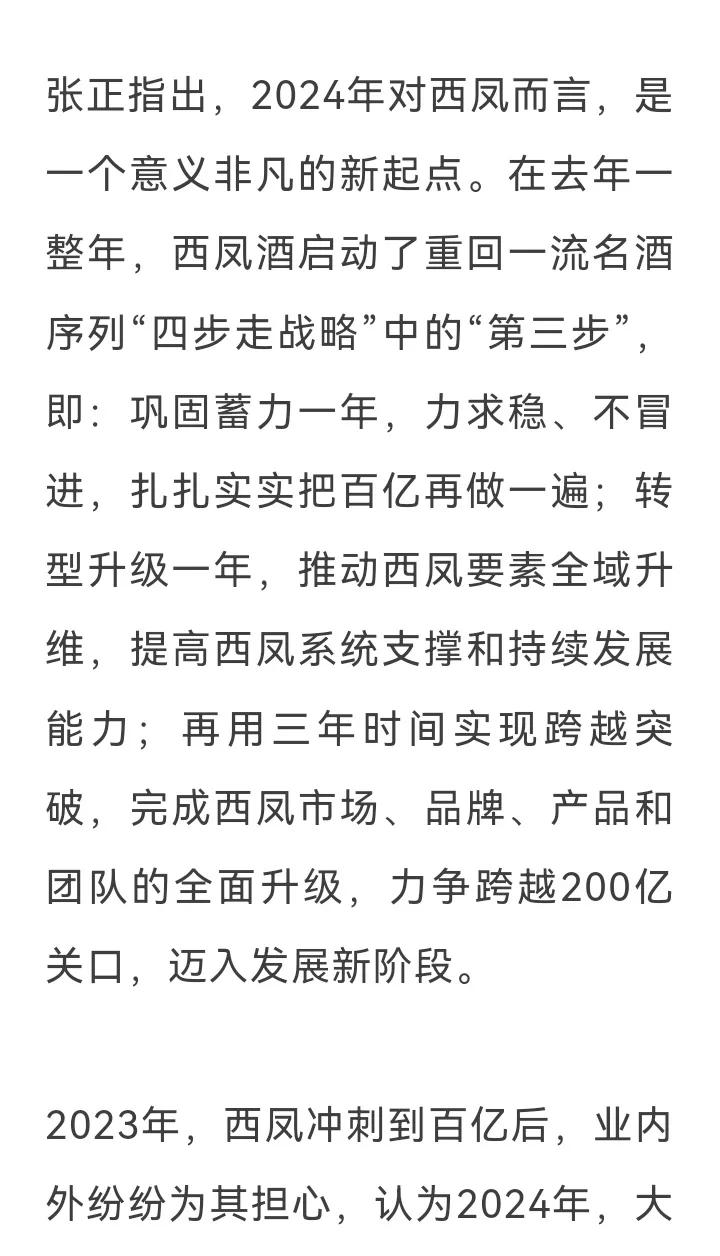 在当下的市场环境下，想增长是一件很有挑战的事情。
在总量递减的白酒市场，增长更难