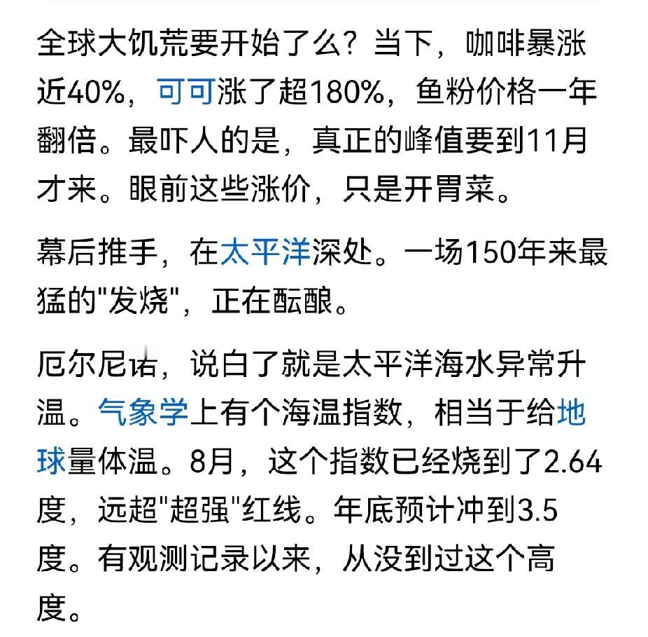 人类会不会面临饥荒? 由于极端天气，人类已步入饥荒，绝不是危言耸听。厄尔尼诺现象