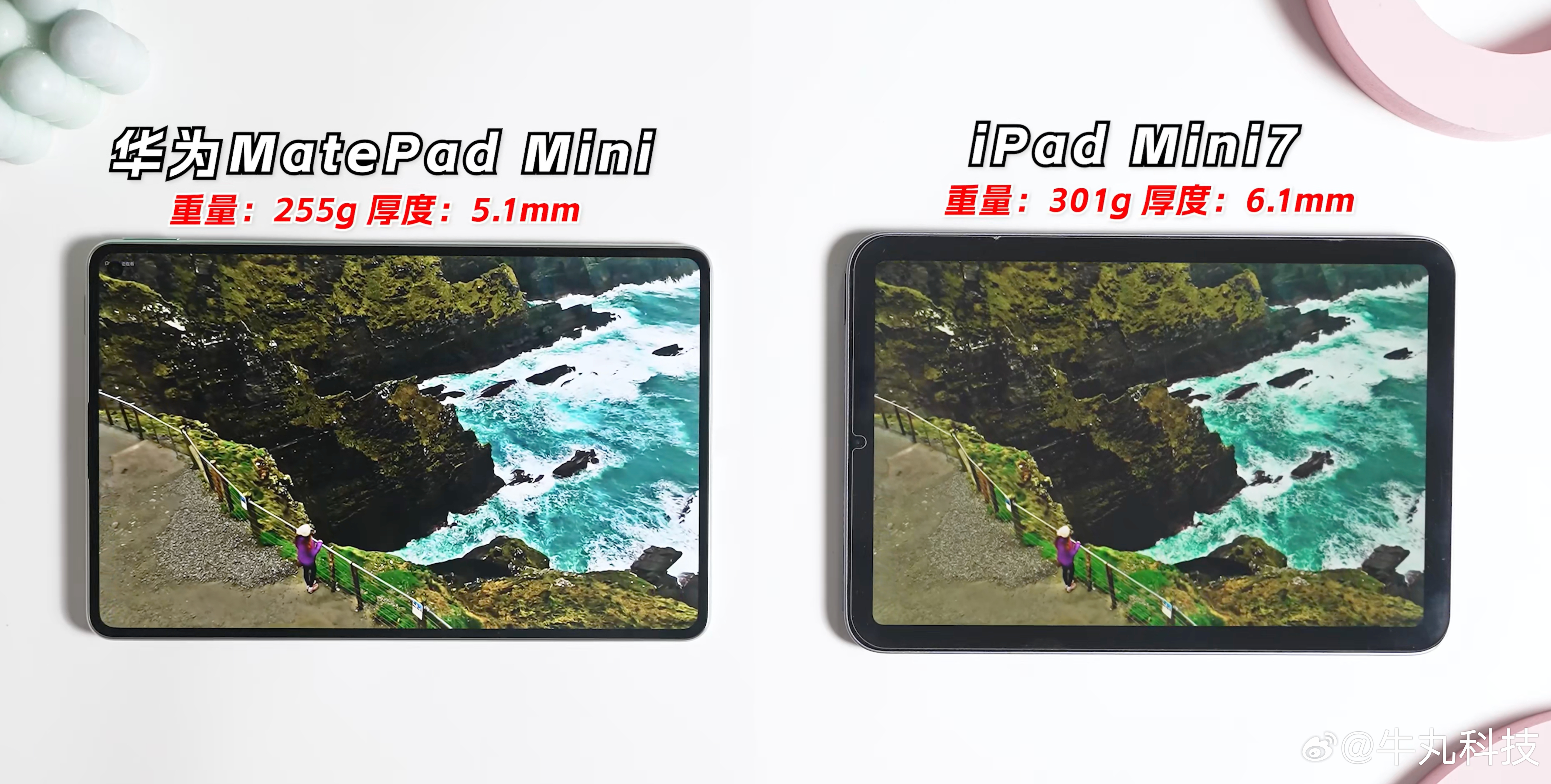 跟华为MatePad Mini相比，iPad Mini简直就是上个世纪的产物啊，