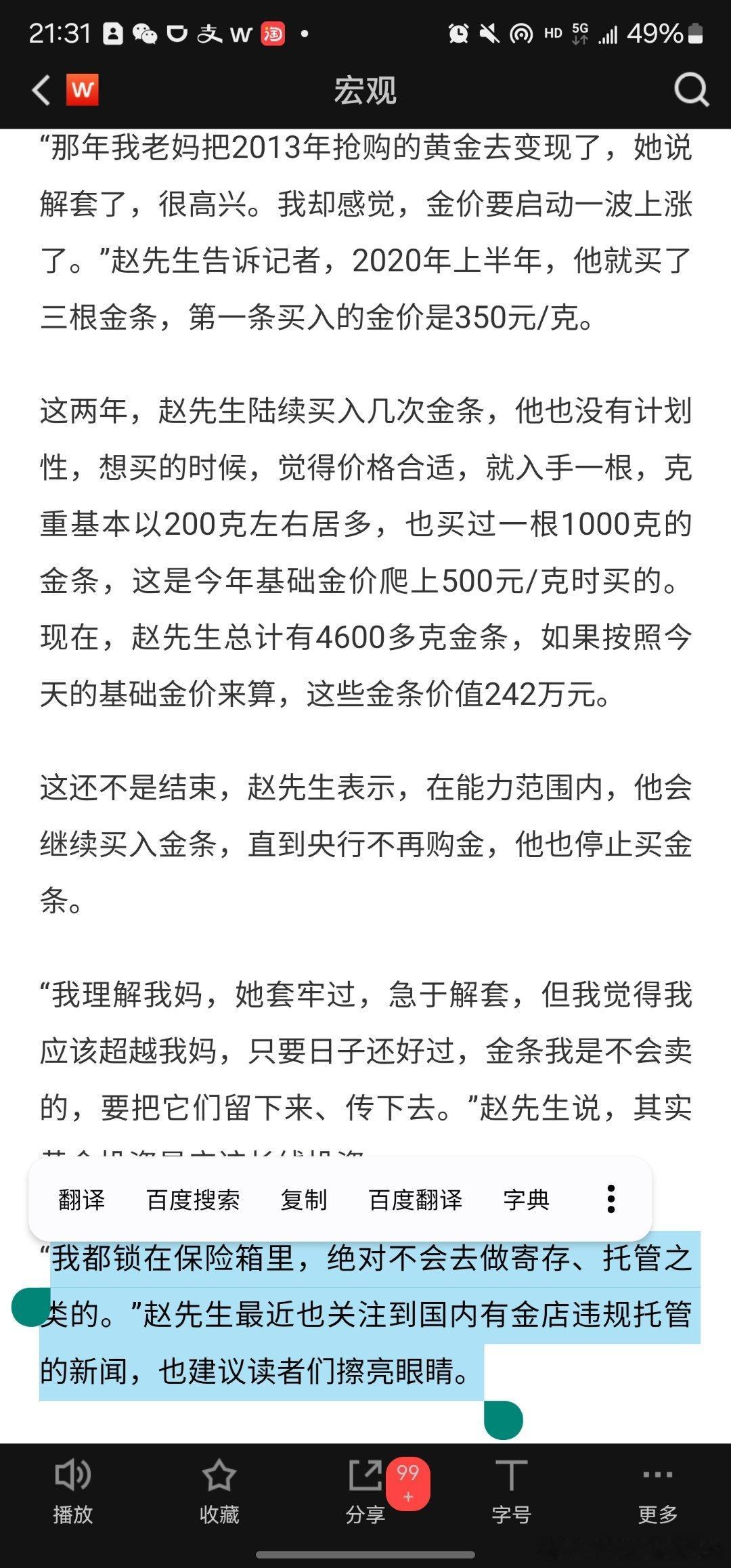央行:请叫我最强投顾主理人 ​​​