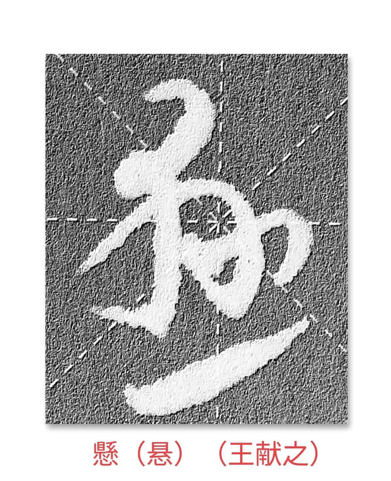 草书