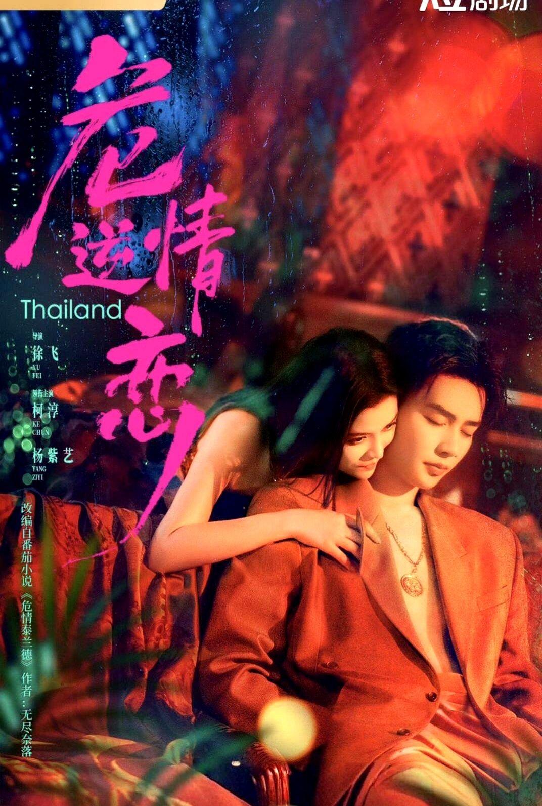 才播了一天，爱奇艺热度就干到4000了。

这剧讲的是什么？女主黛羚家破人亡，凶