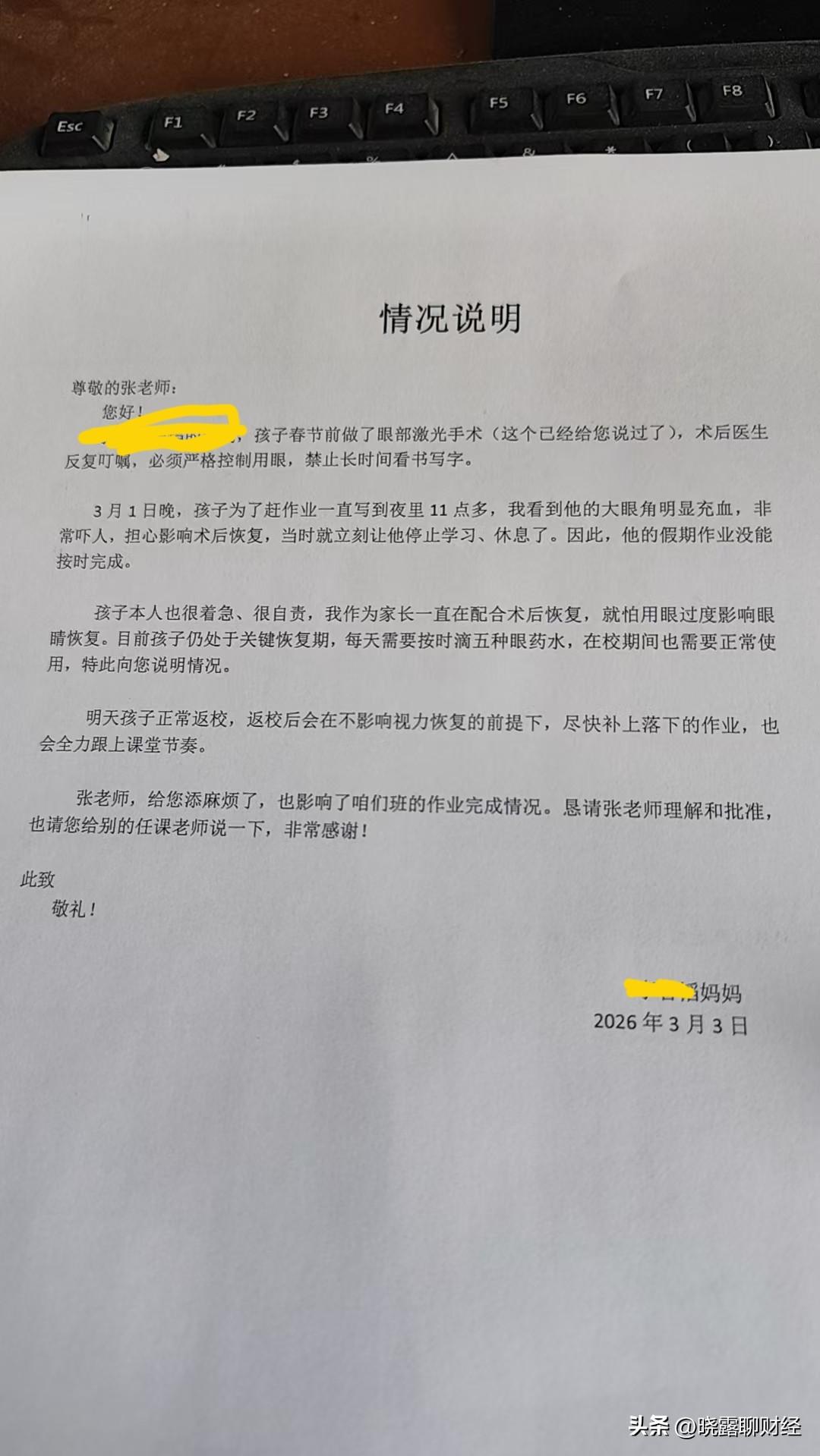 今天到校前，送高三的儿子到校门口，他说：“妈，我还是怕老师，老师很严，作业没写完
