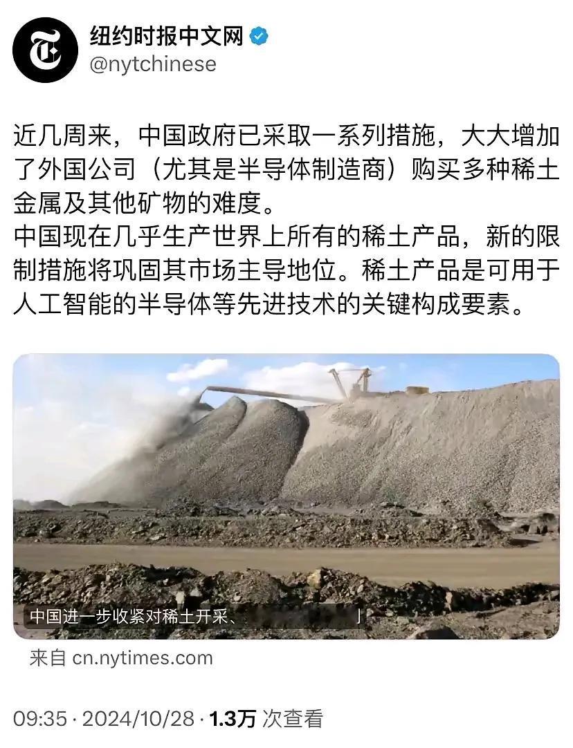 稀土：中国的“王炸”，让美国半导体巨头也颤抖！

想象一下，有一种资源，它被誉为