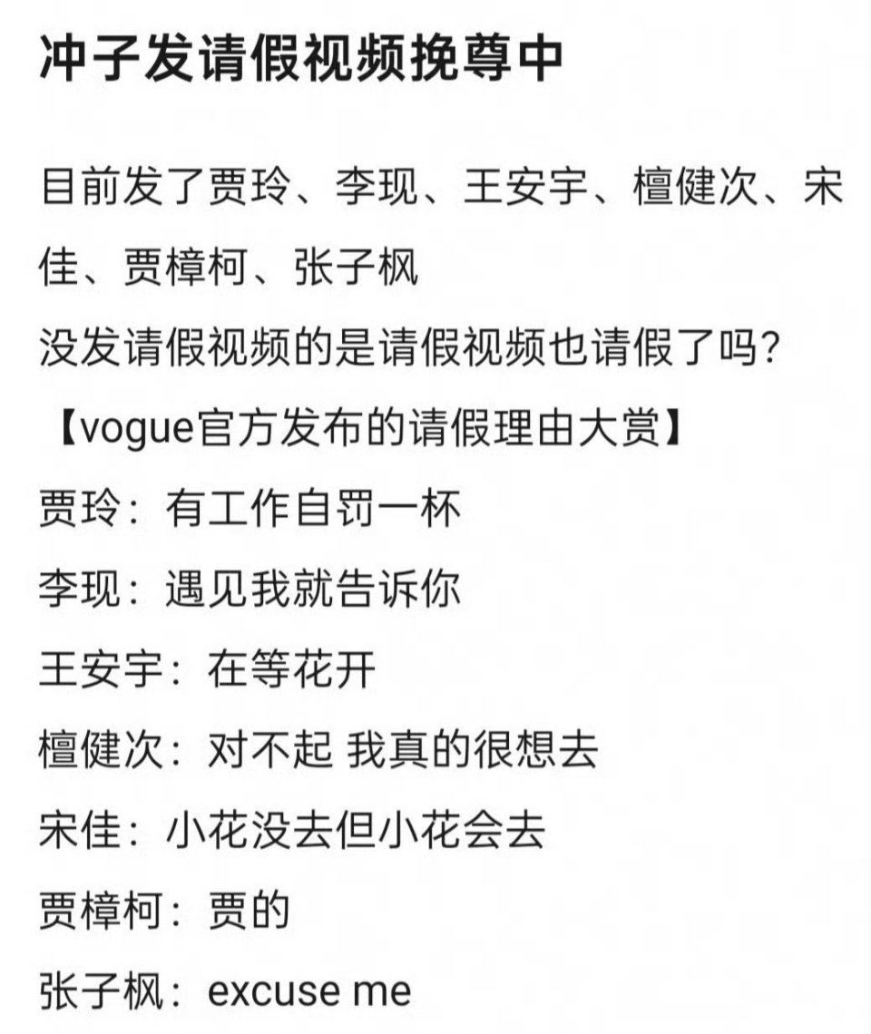真的把vogue搞得low low的 ​​​