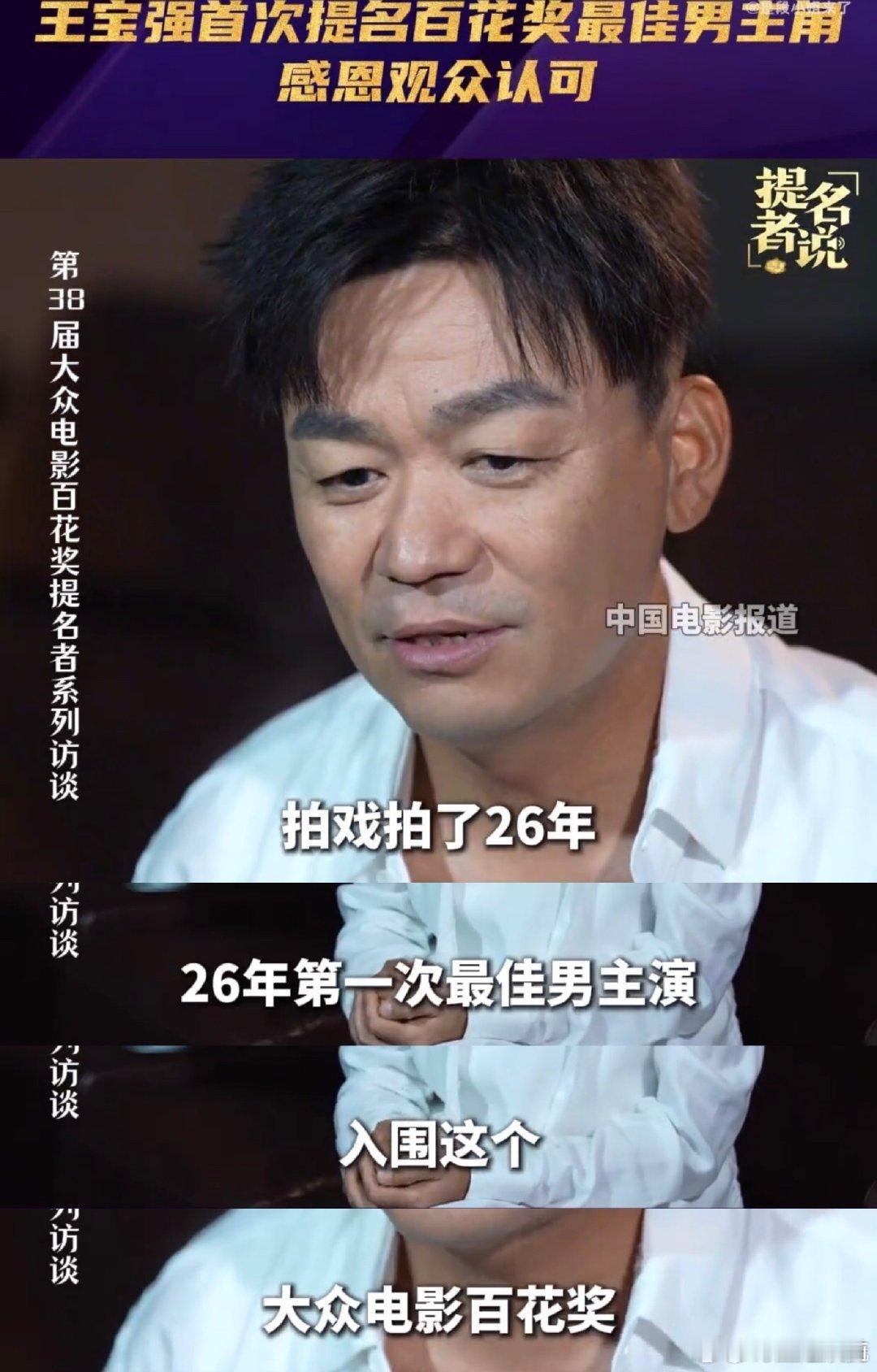 演戏26年 首提 然后挂零 不行了 这也太欺负人了 