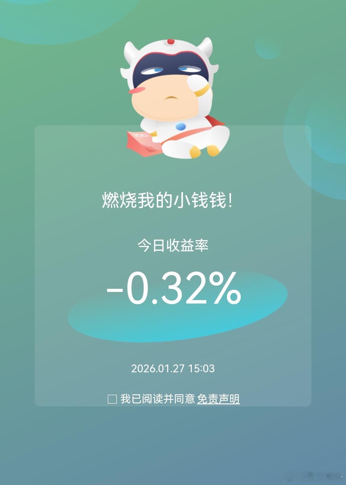 今天略有小亏，还好！盘中一度大亏，没想到晶盛从大跌5个多点到红一个多点。太空光伏