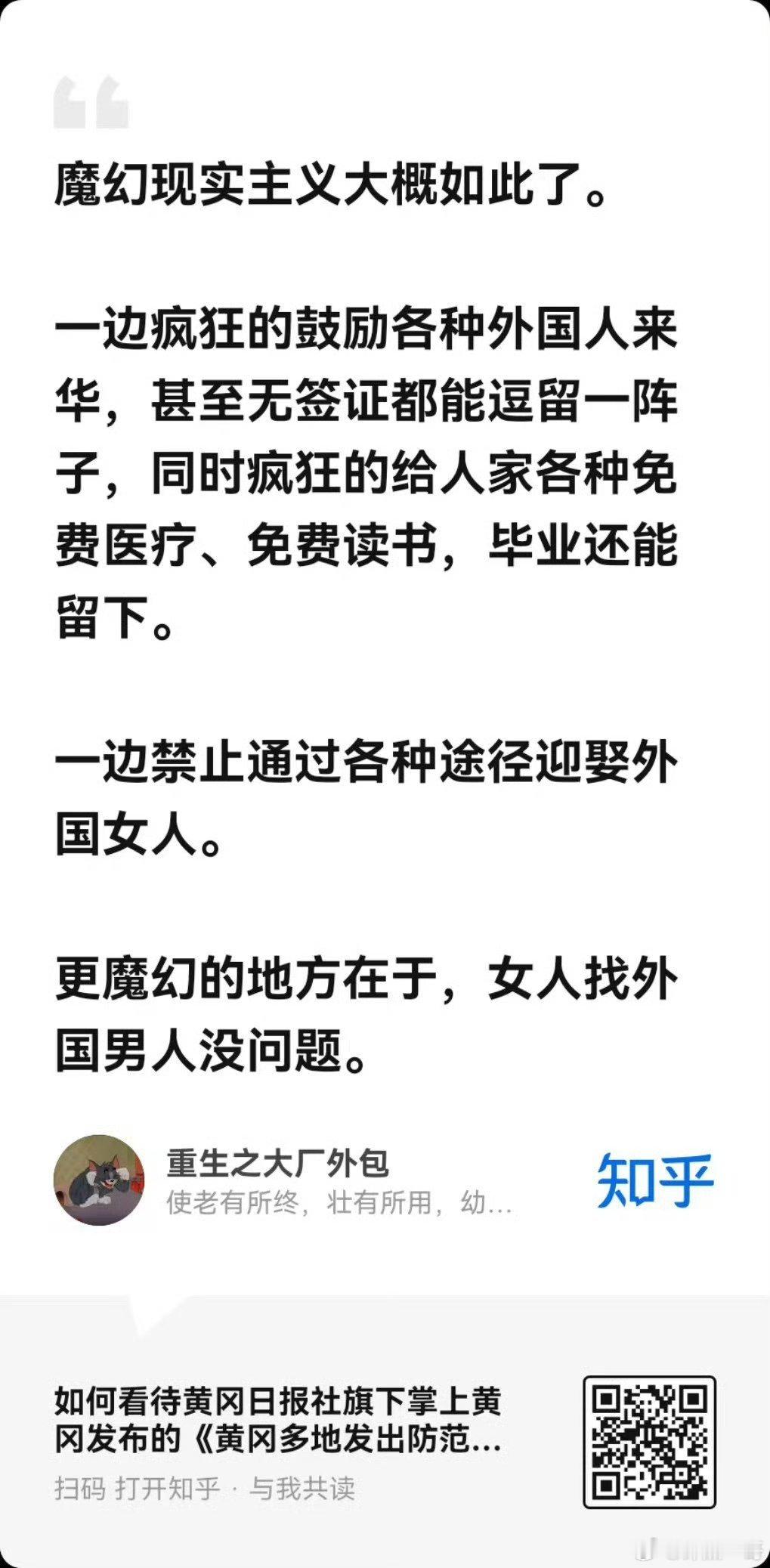 如此魔幻的现实了吗？任何时候外籍人员都不该享有超国民待遇！ 
