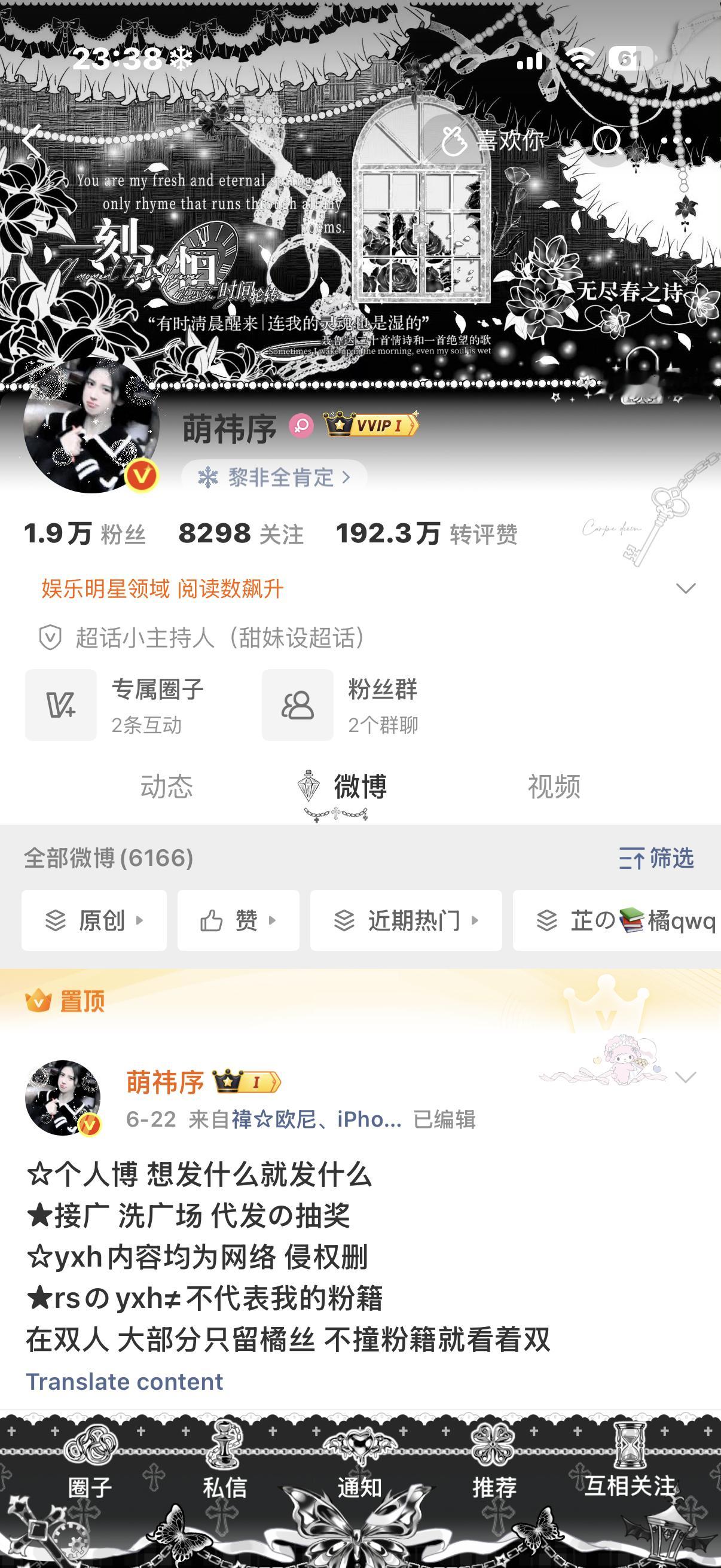 这个是我的新ootd 