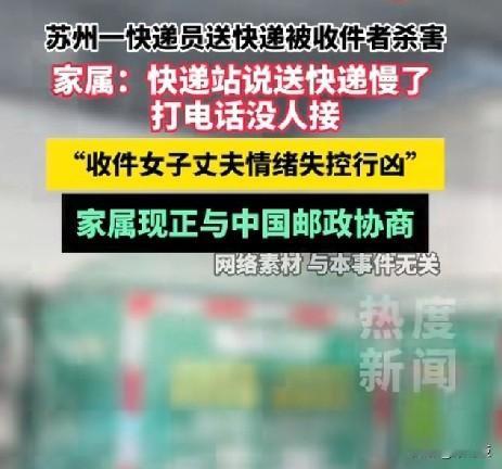 据说快递员都被捅伤在地上了，还要去踩他，踢他
这不是明摆着一开始就想置人于死地吗