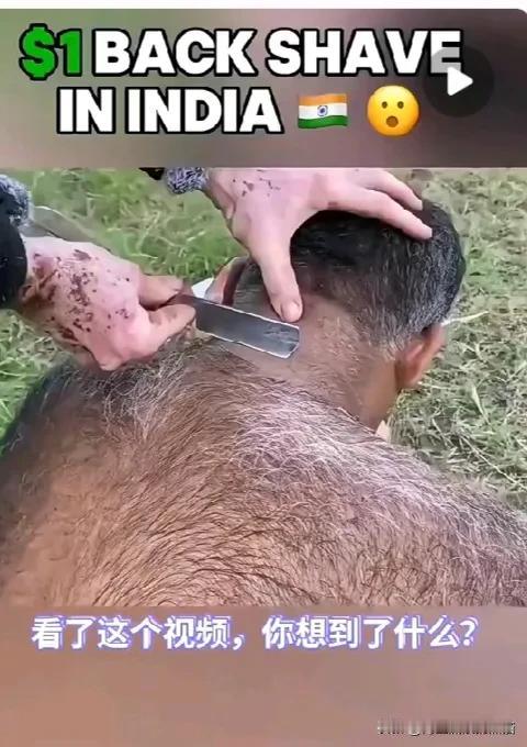 看到了这个印度视频我只能说这是进化的阶段性了，用我们的话术来说就是要与众不同，追