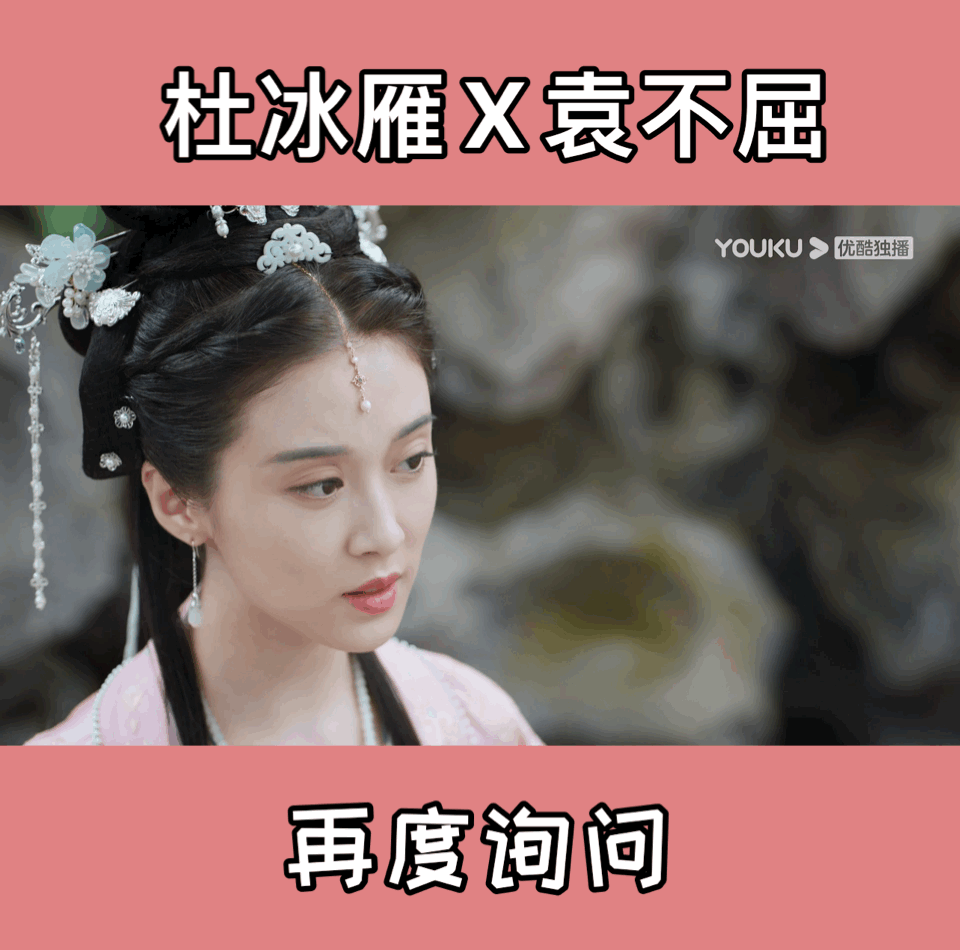 #杜冰雁扶老婆婆反被骗# 我觉得真的有必要提高一下反诈意识，而且这一场追夫之路实