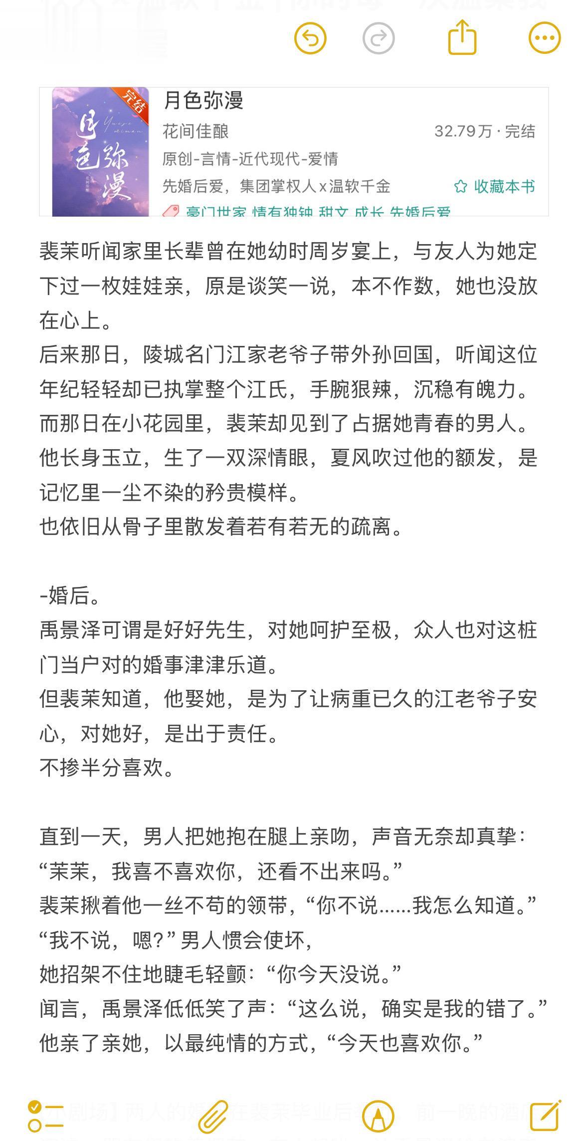 爹系掌权人×温软千金 |你的每一次温柔我都想炫耀甜甜的恋爱