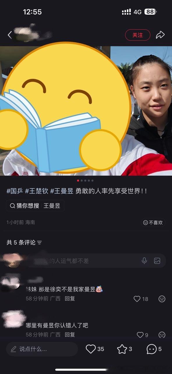 “妹妹 那是徐奕不是我家曼昱”“哪里有曼昱你认错人了吧”在那里小奕长闺蜜短，在路