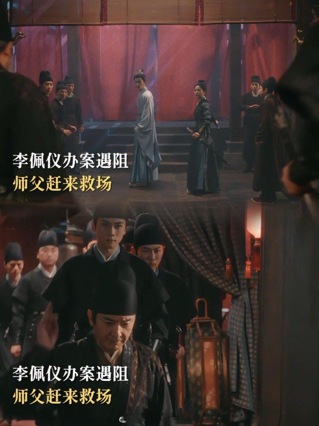 唐宫师徒线开虐唐宫奇案 以前是县主惹事、师父收场，这次师父为了救她把自己搭进去了