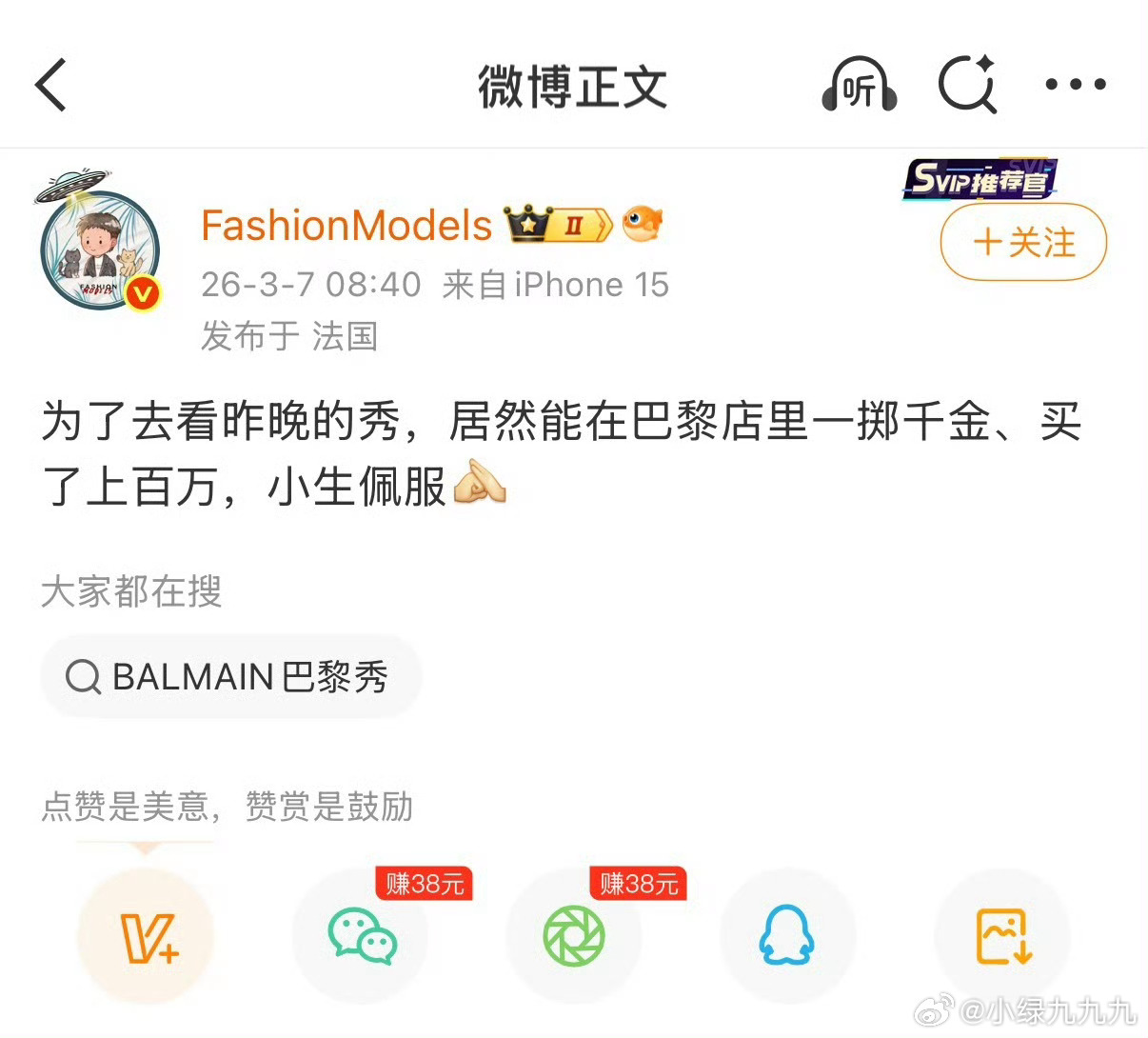 曝岳雨婷为看秀豪掷百万这要真是花大钱买的名额，那岳雨婷真的蛮有魄力的……（好有?