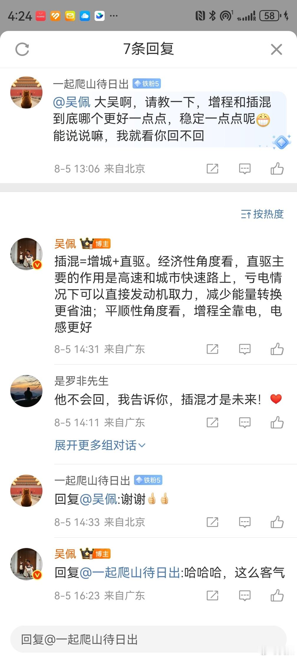 不是不回，是有时候忙不过来可能忽略了信息。插混和增程，从结构上来说插混里就包括增