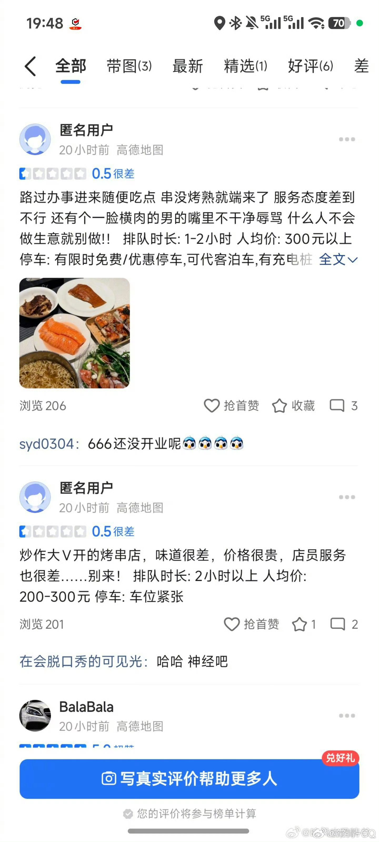 韩路吐槽店铺未营业已有差评现在和新一，李杰灵一样都是随时可以上热搜的人物啦。这种