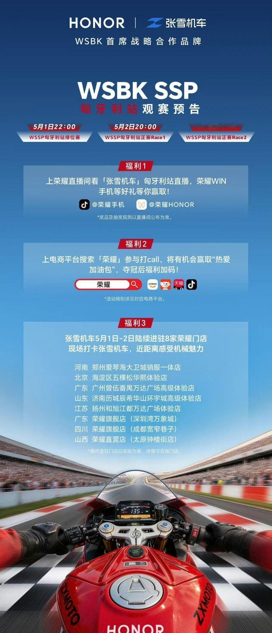 科技佳ZHJ张雪回应820RR赛道熄火，说为安全做限制挺正常，看了态度够真诚，确