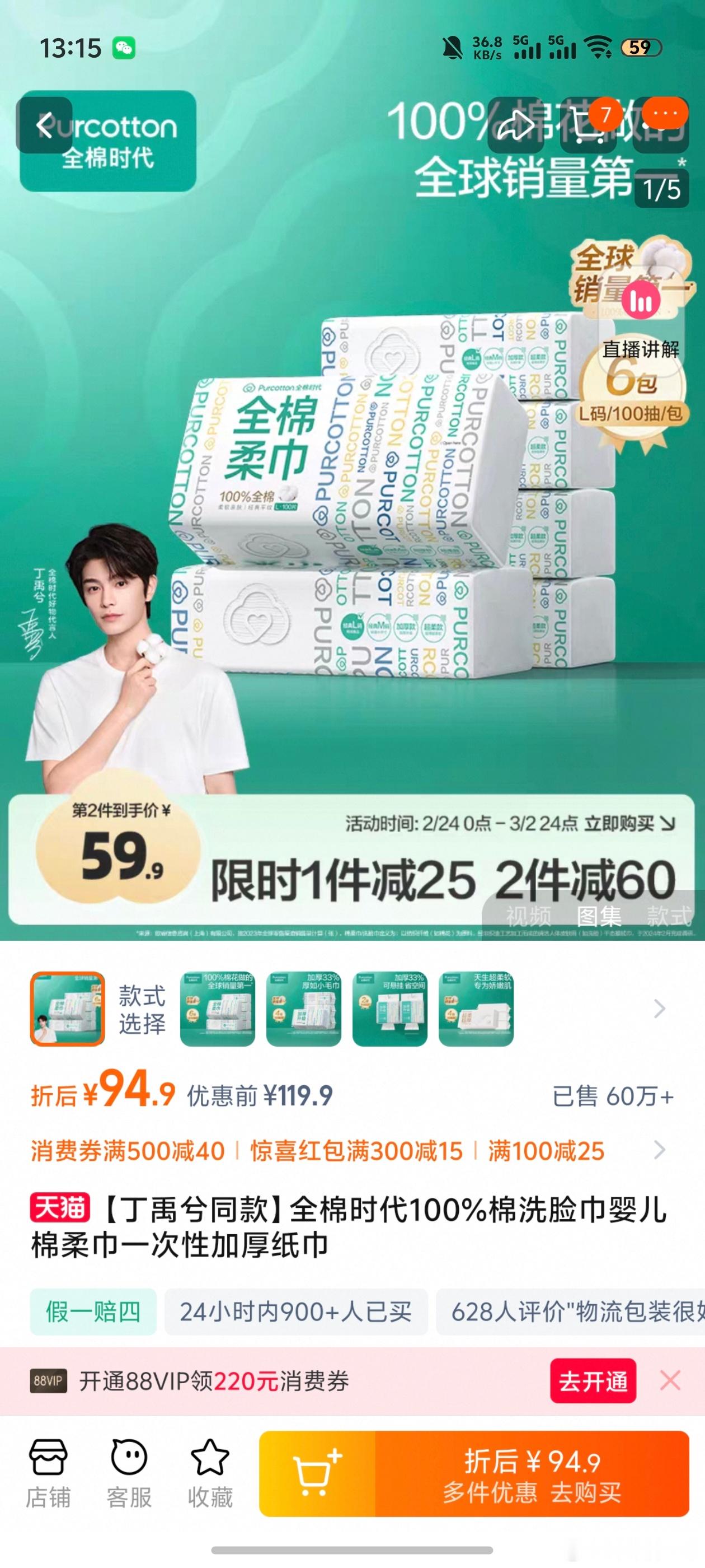 丁禹兮全棉时代好物代言人  全棉好物舒适禹你            做为一个追求