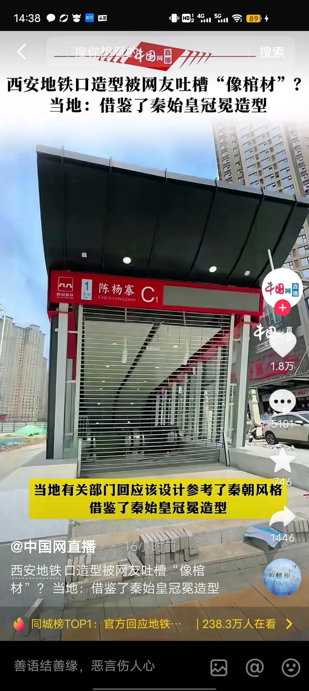 咸阳属于西安了吗？明明是咸阳设计出来的，在咸阳市区的地铁站，为何全网要说是西安的