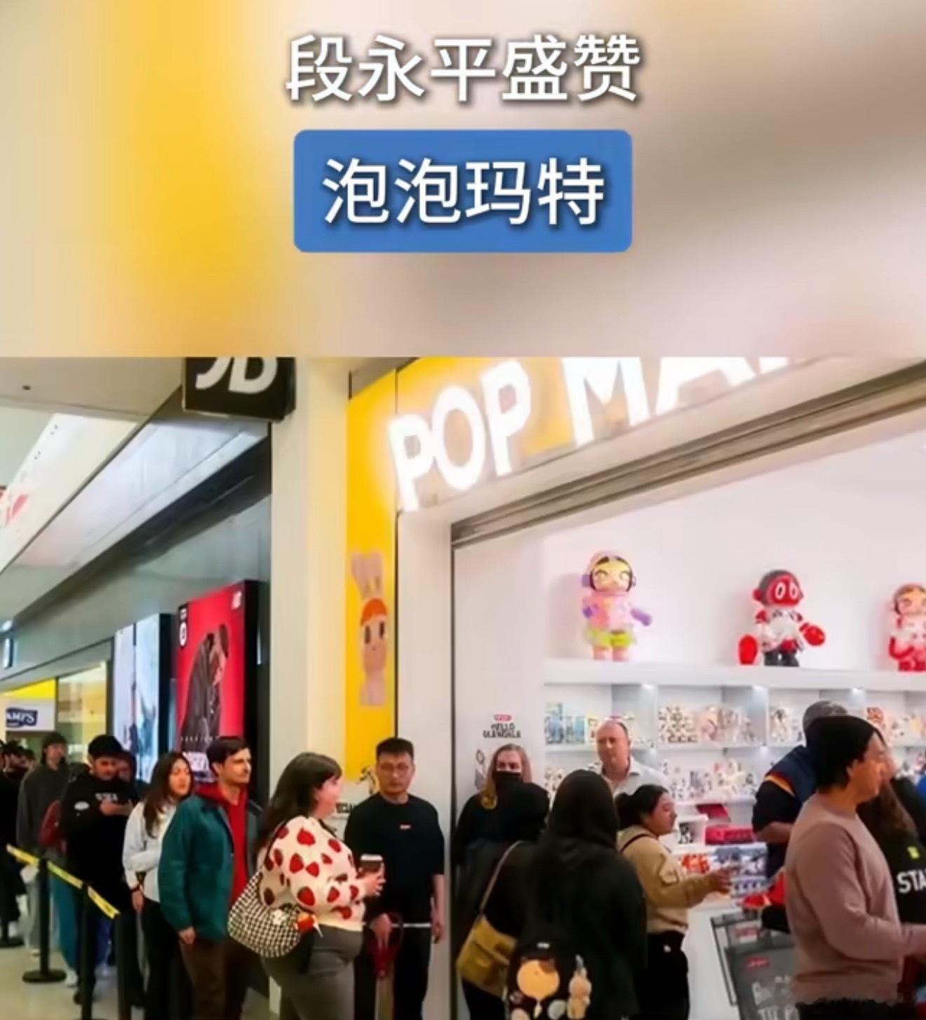 段永平公开夸泡泡玛特，是认可创始人王宁和公司的长期壁垒，不仅仅是单纯看好盲盒这个