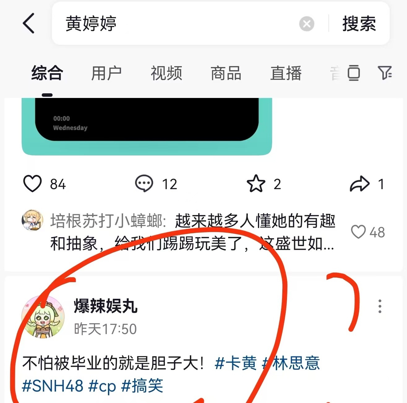 能不能别营销这个恶心谁呢？ 真当皮套了