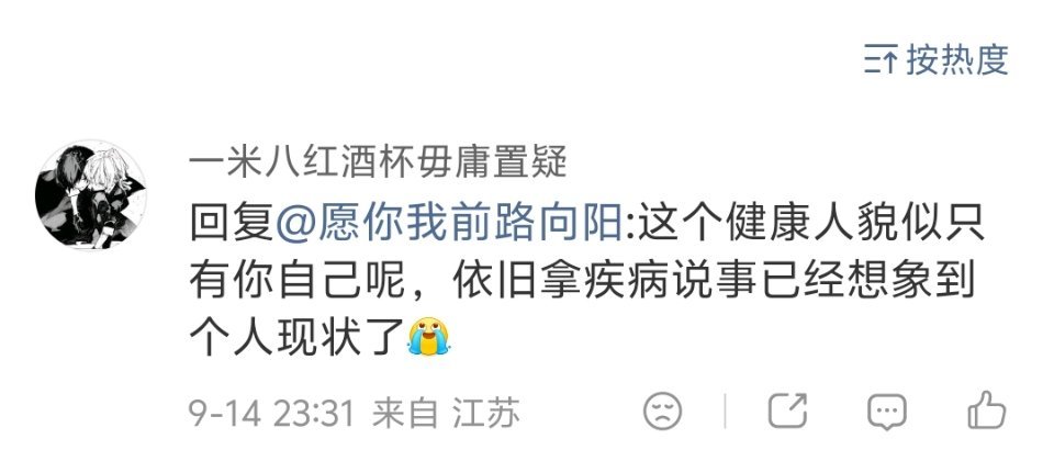 那不然呢[泪奔][泪奔][泪奔][泪奔]我笑死了，这是认了自己家全部有病吗 ​​