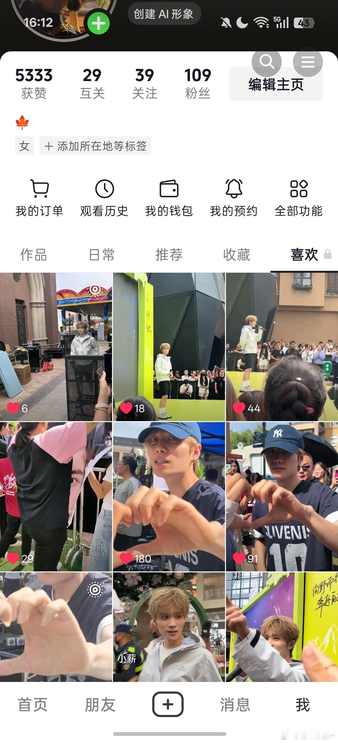 OK 我直接不活了[来抱抱] ​​​