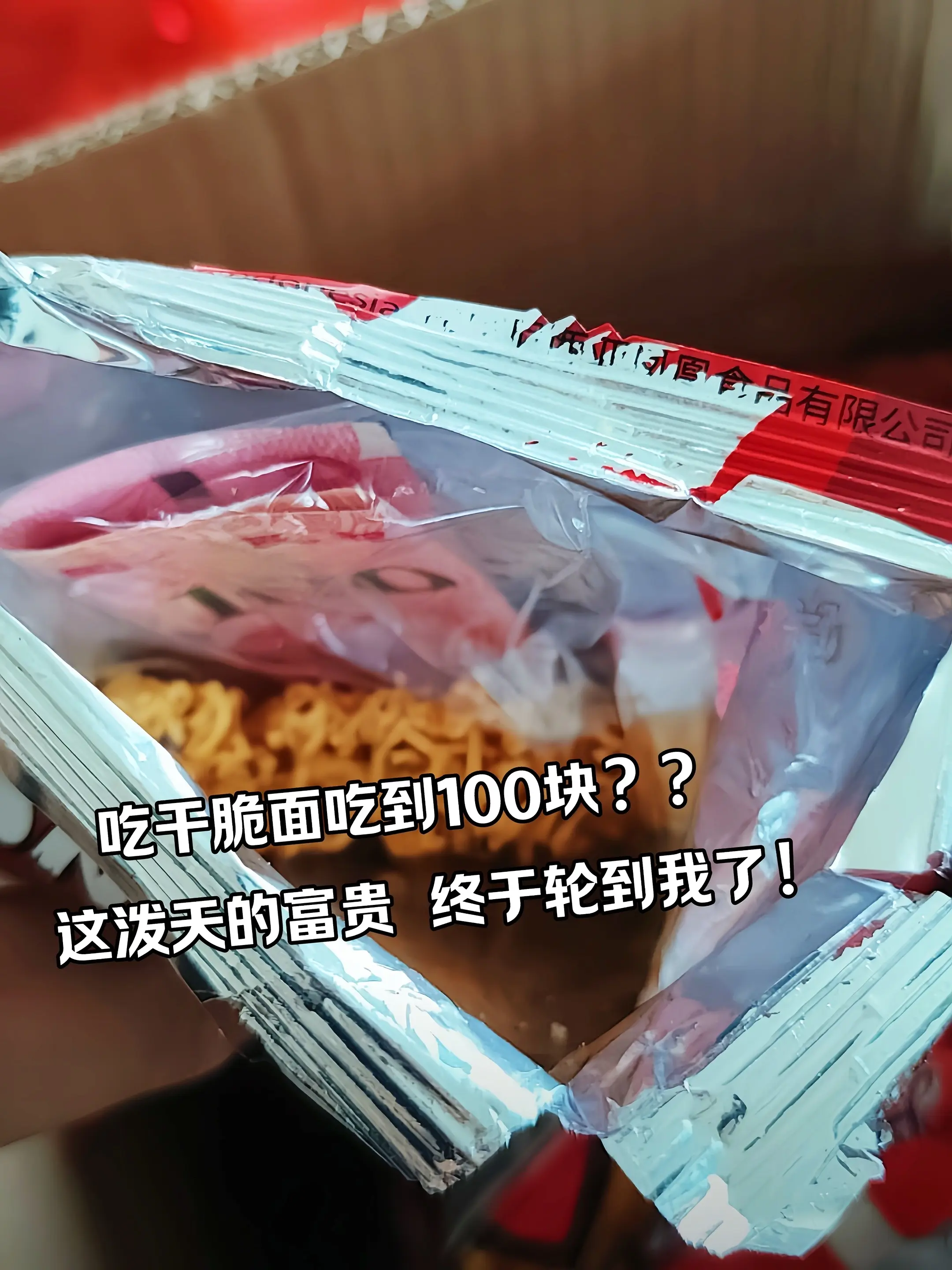 这种活动能不能一直来啊意外的惊喜