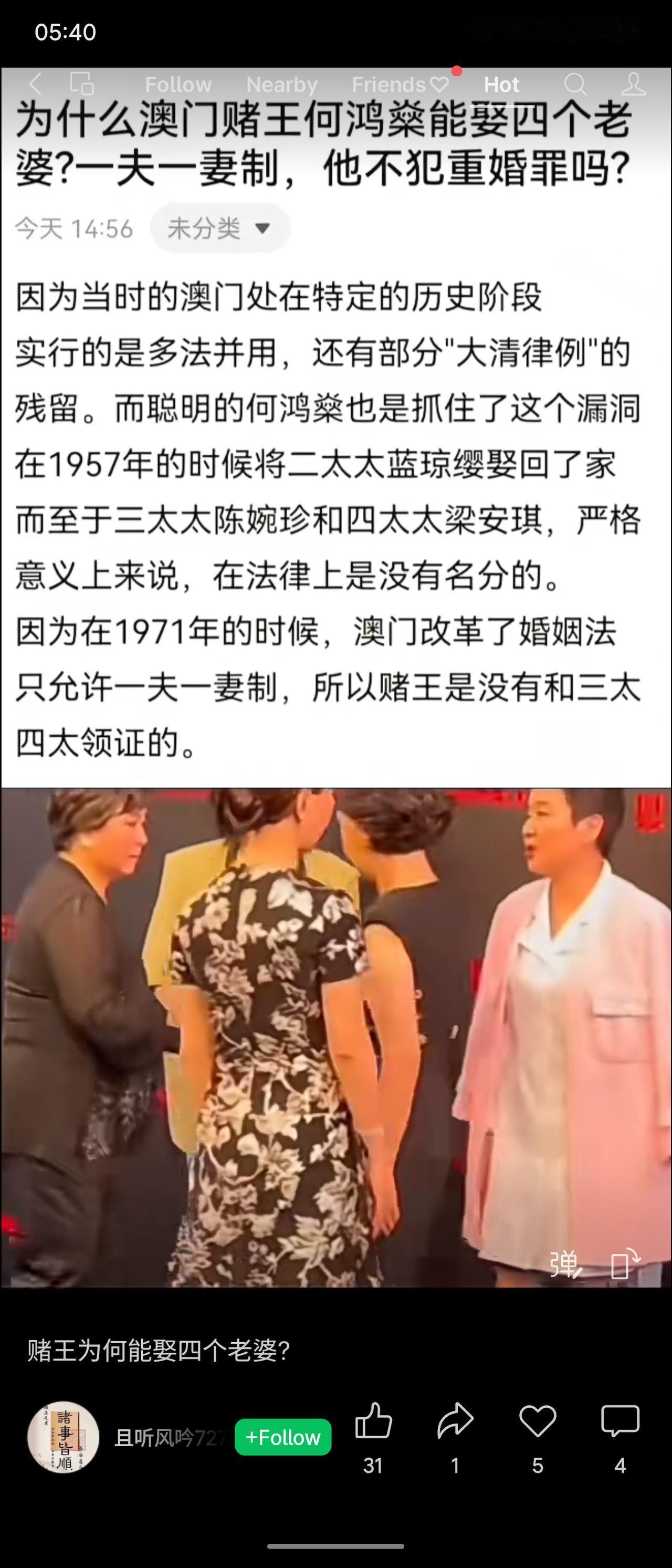 今年冬天的不同澳门因历史原因曾多法并行，甚至残留“大清律例”条款。何鸿燊在195