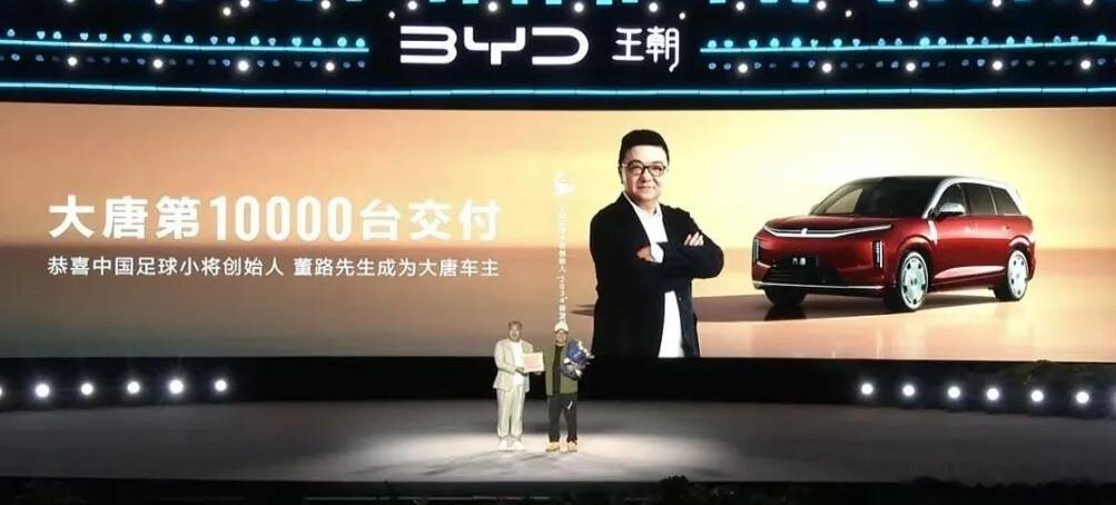 董路成为比亚迪大唐第1万辆车主比亚迪大唐EV交付仪式落地新疆可可托海，该车自6月