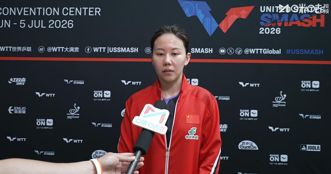 陈幸同3-0零封刘叡潾，采访时面对刁钻提问，同同一句话巧妙化解尴尬，

记者问，