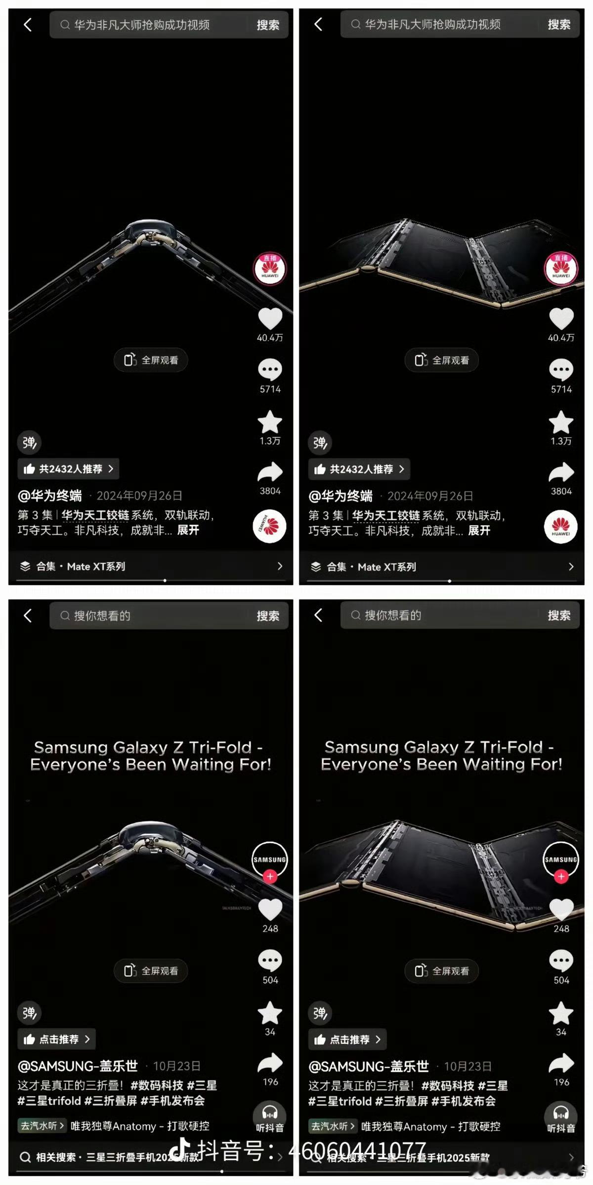 华为收紧专利技术，苹果、三星也得翻白眼[doge] ​​​