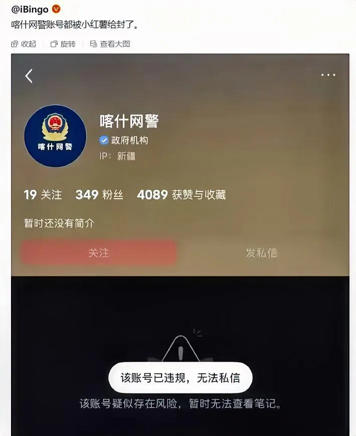 我就说小红书问题！！！为什么没有被处理！！！[发怒][发怒][发怒][发怒][发
