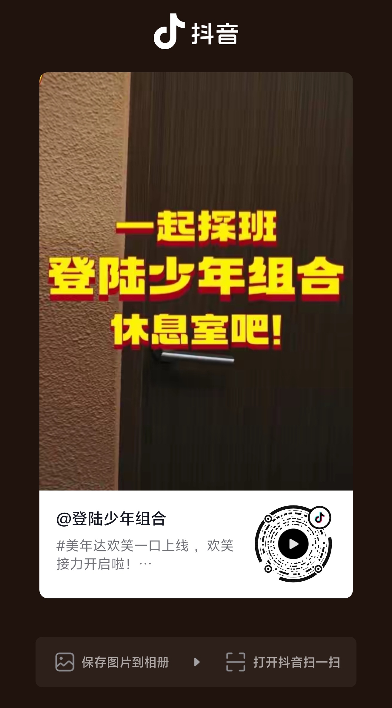 朱志鑫 共有两条，在评论区铺朱志鑫，点赞➕回复棍丝的评论 