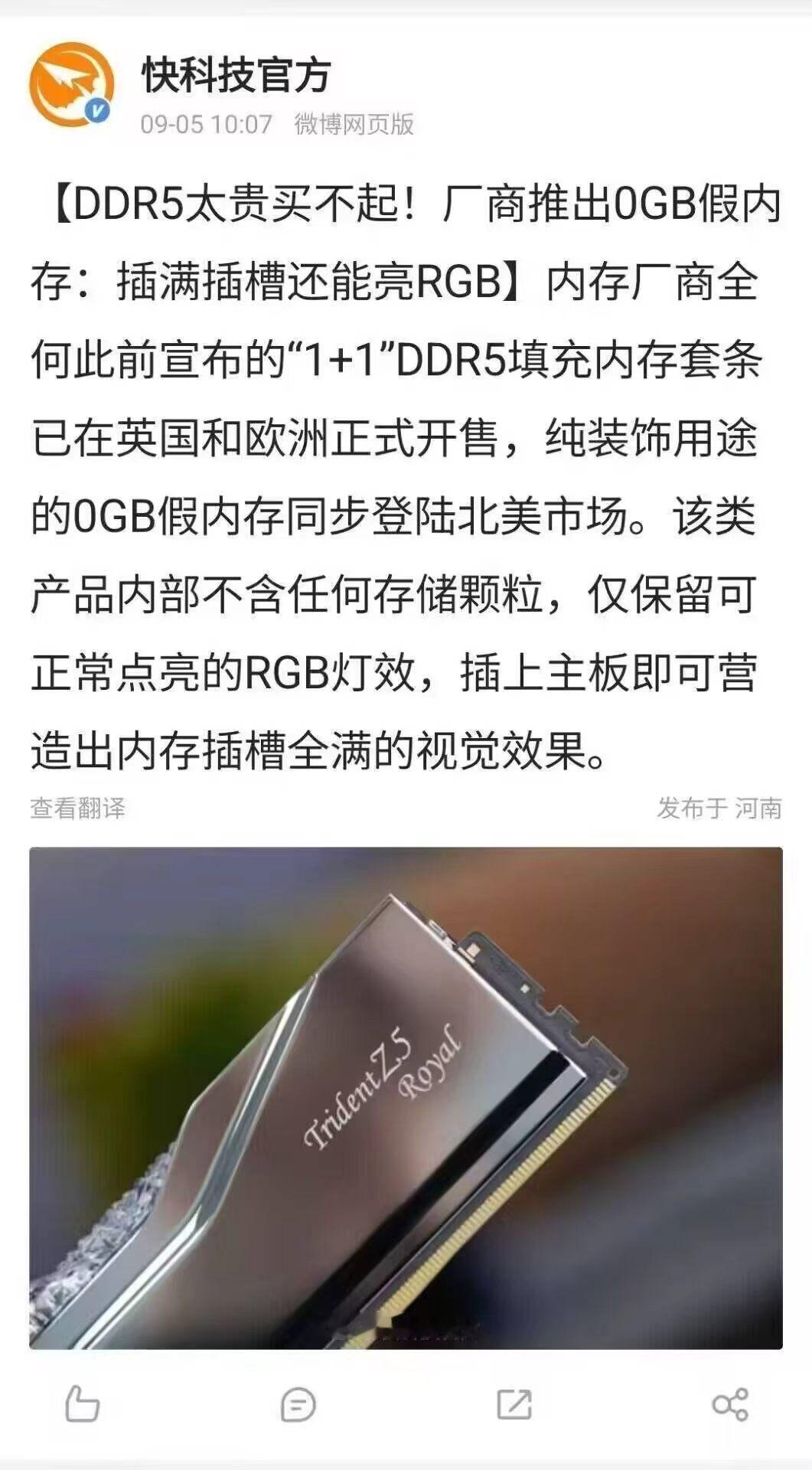 哈哈哈哈哈，电脑里的激光雷达罩！ ​​​
