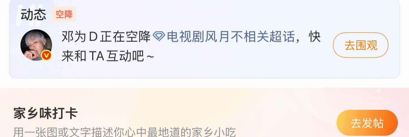 -为什么老是刷到这样的 啥意思啊？- 