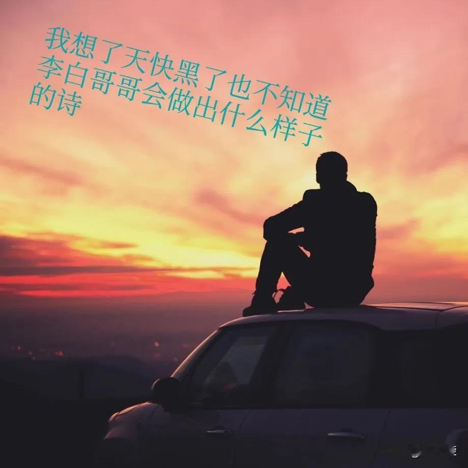 李白坐高铁能做出什么诗呢?
邀得金龙华夏游，横越九州八千里。朝发蓬莱暮拉萨，无奈