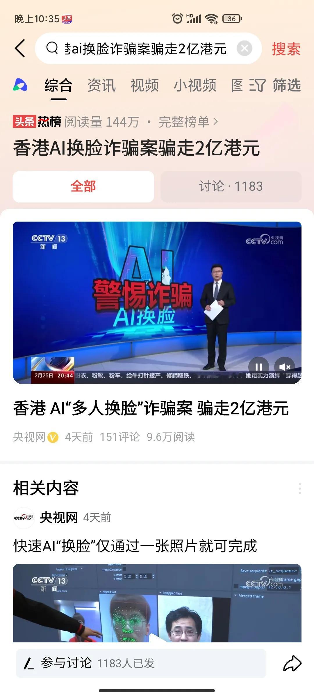 无论A股还是美股都对AI概念不遗余力。美股英伟达更是因为在Ai领域的业绩大增而不