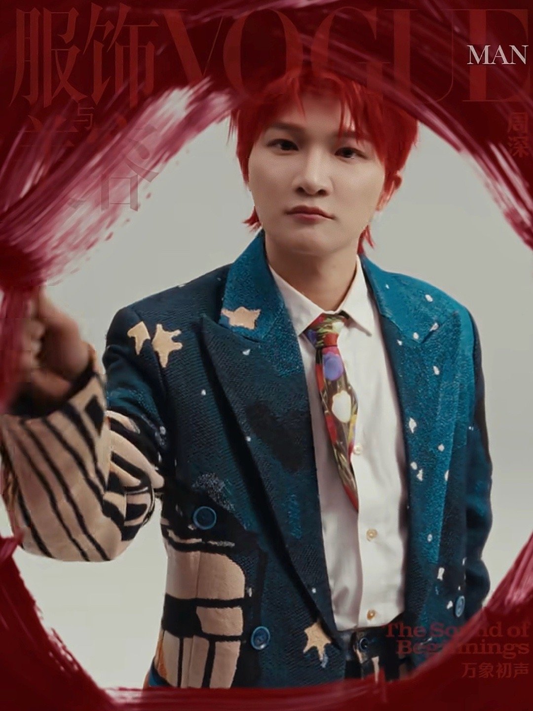 周深周深vogueman二月刊封面周深新年红发造型 我是妈粉妈粉！你这样嘟嘴是几